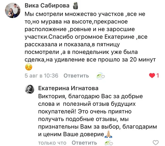 Скриншот отзыва покупателя №5