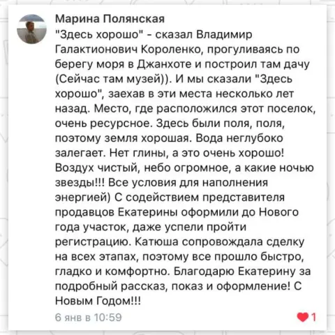 Скриншот отзыва покупателя №9