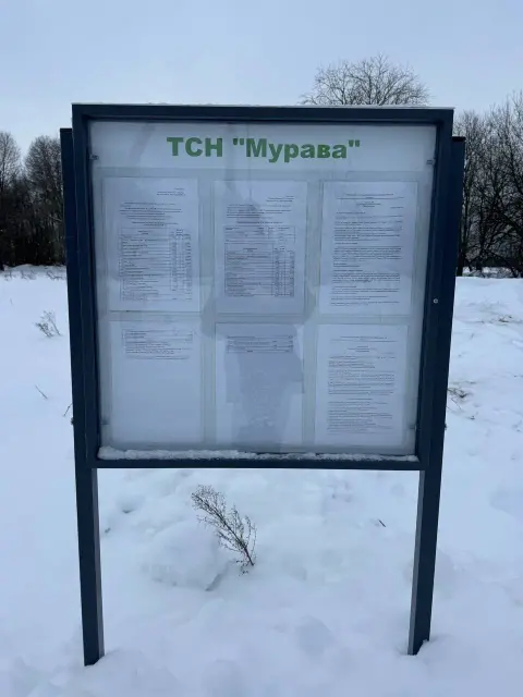 Фото уведомления от 16 января 2026 года, лист 1