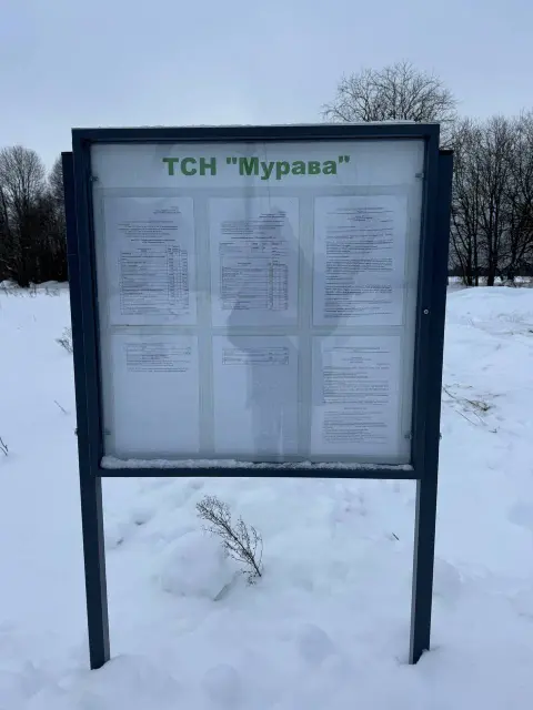 Фото уведомления от 16 января 2026 года, лист 3
