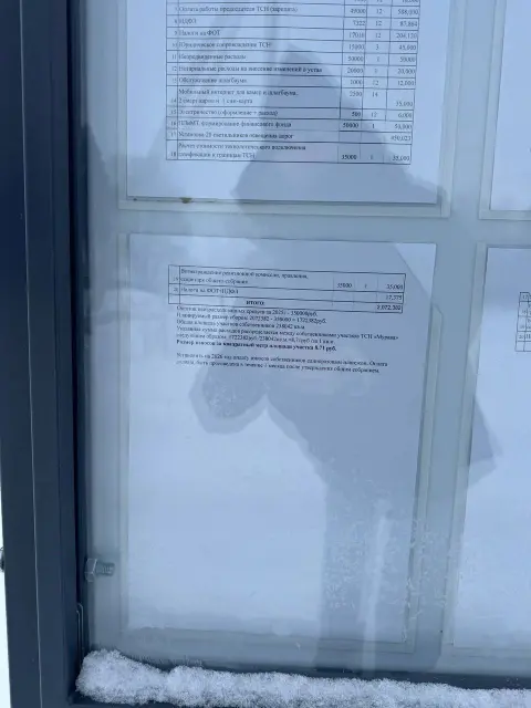 Фото уведомления от 16 января 2026 года, лист 5